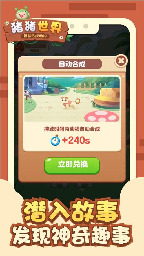 猪猪世界红包截图0
