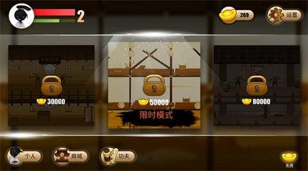 侠义火柴人2内置菜单截图2
