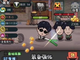 启强逆袭记