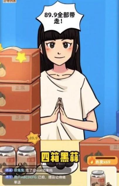 今晚不下播游戏