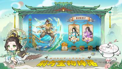 最强祖师渠道服截图3