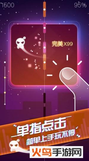 音跃球球纯净版截图2