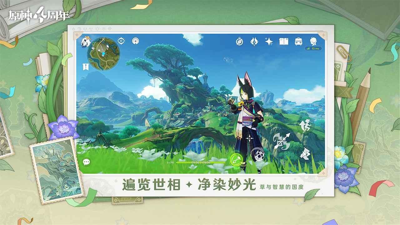 原神纳塔截图2