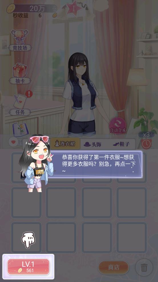 女巨人也要谈恋爱游戏截图0