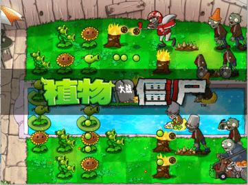 植物大战僵尸随机模仿者版截图1