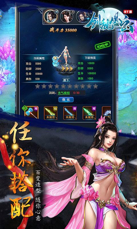 剑乱风云截图1