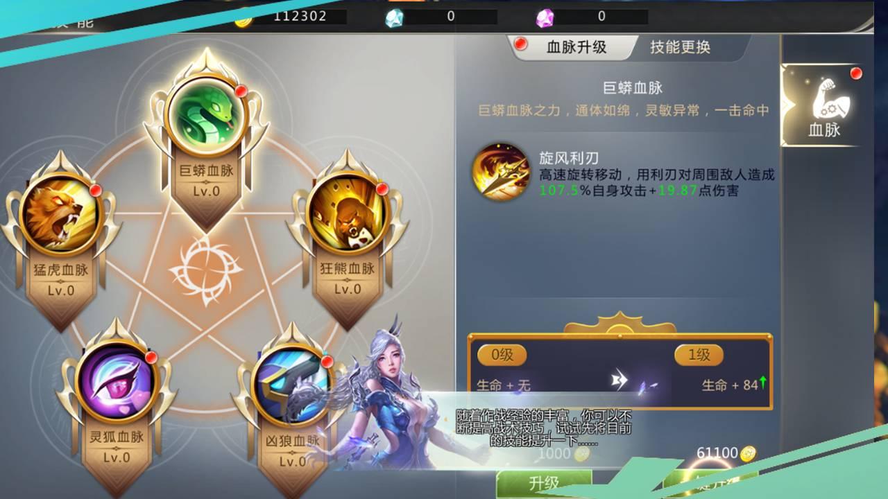 天衍录3D截图1