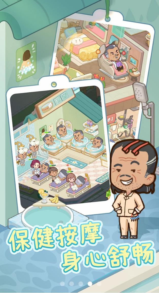 养老院模拟器截图0
