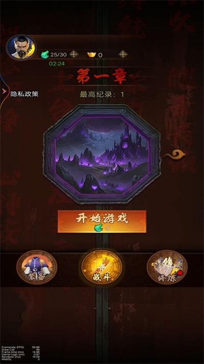 一起来跑酷吧截图1