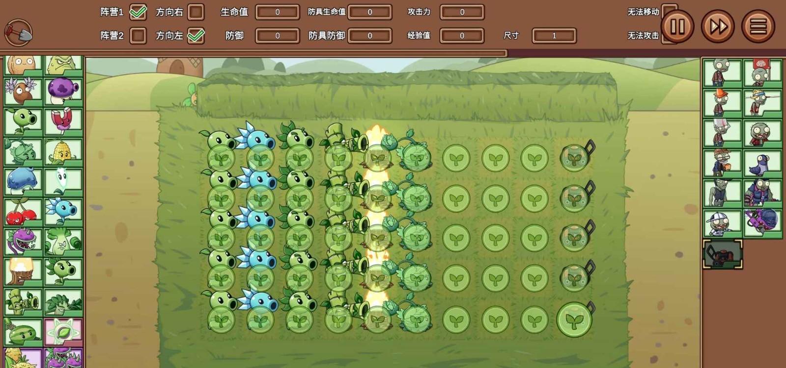 植物大战僵尸LG版2.0截图0