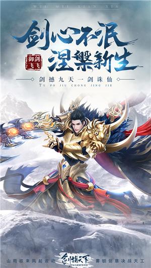 九州侠客行截图0