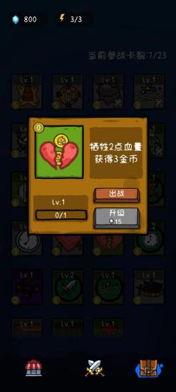 纸片炮塔免广告截图0