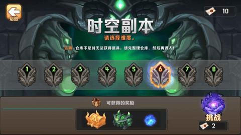 迷城勇士港服截图1