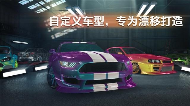 顶级漂移截图0
