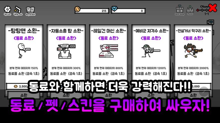 替补队员截图2