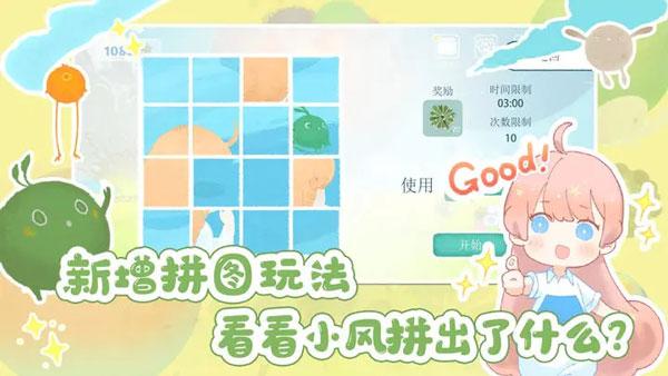 天国旅立游戏