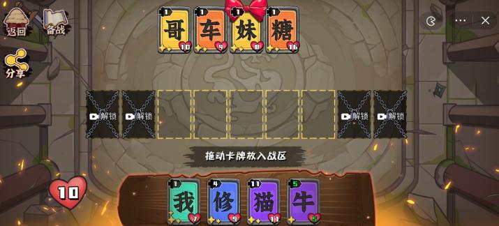 文字攻防战