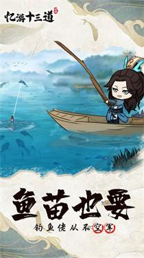 忆游十三道内置菜单 1