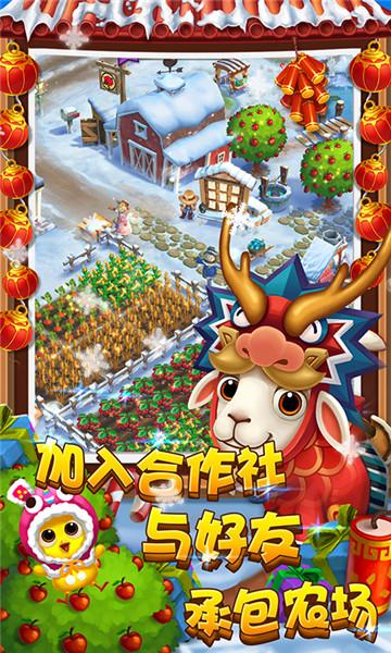 farmville2乡村度假截图3