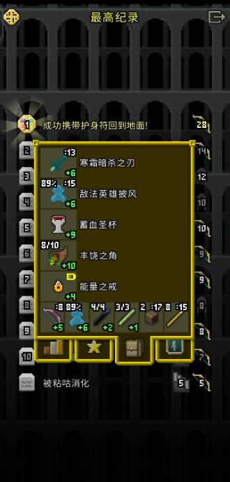 破碎地牢Shattered Pixel Dungeon截图2