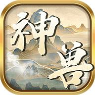 神兽泡泡球