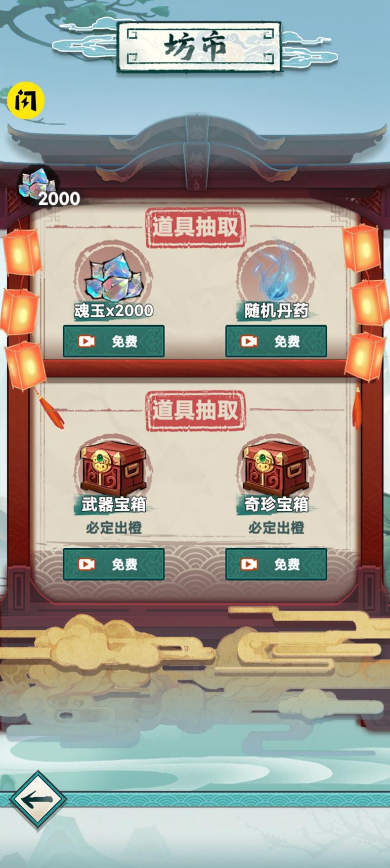 我就想修真截图0