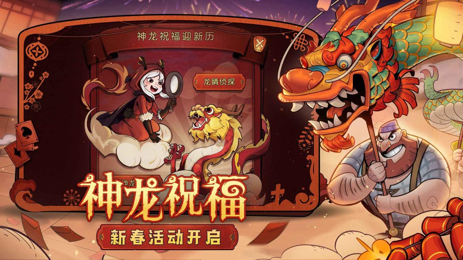 月圆之夜2024截图0