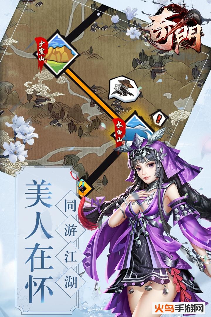 奇门截图1