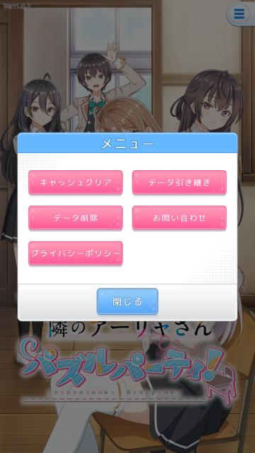 不时轻声地以俄语遮羞的邻座艾莉同学游戏(ぱずでれ)