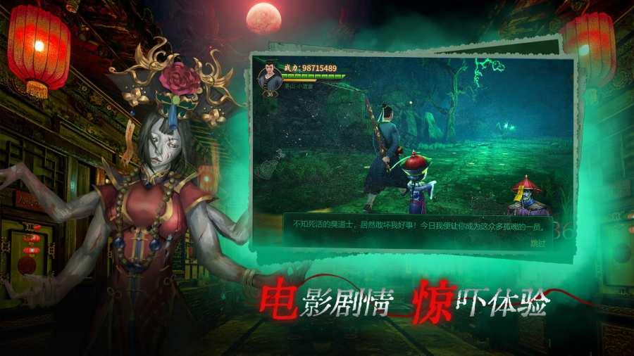 道士出观抖音版截图3