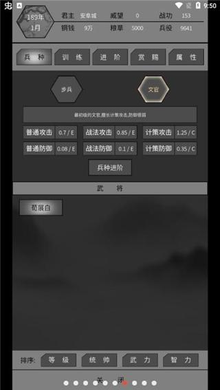 筑梦三国下载官方下载官方