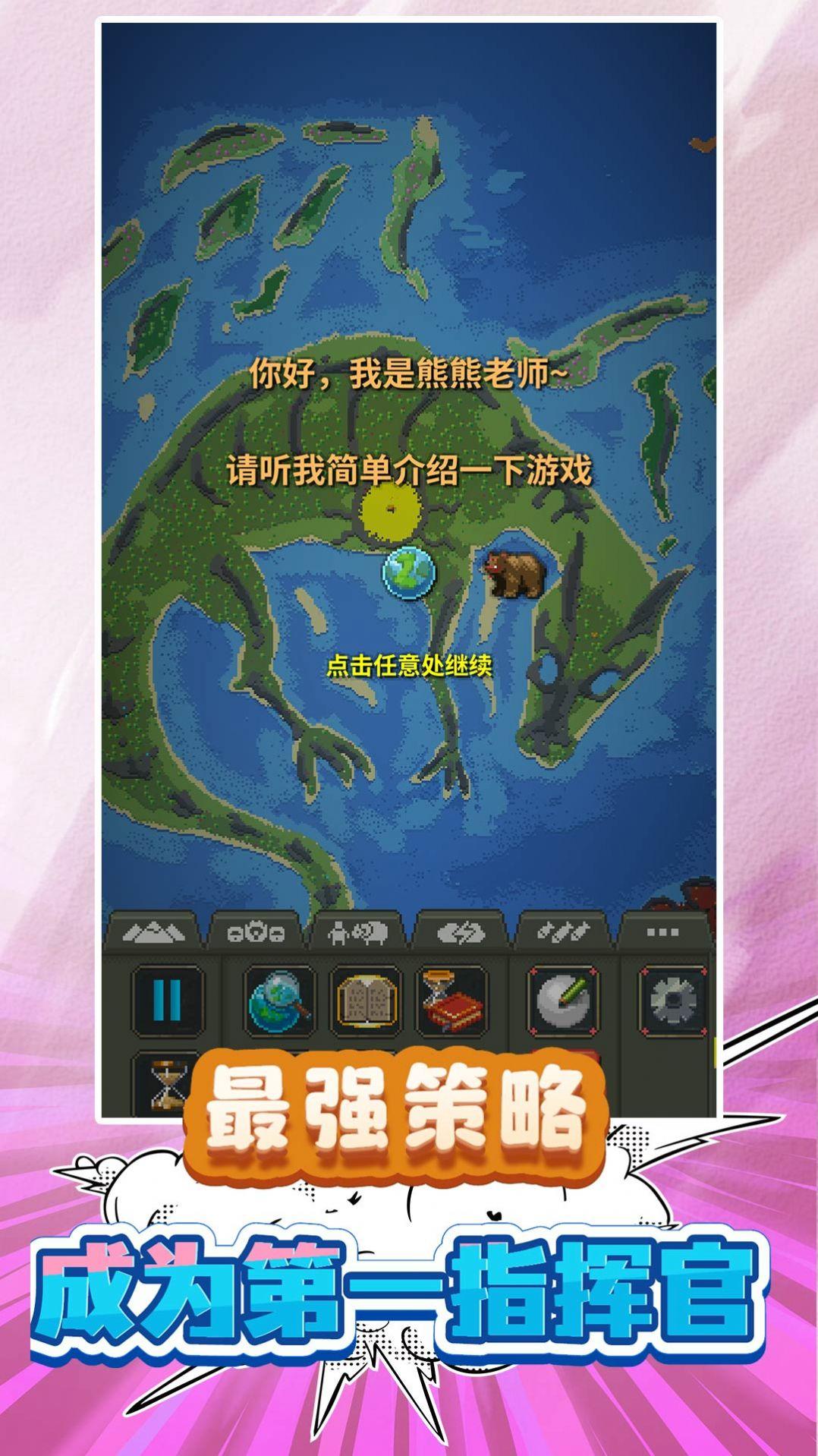 我的小小小世界游戏下载安装截图3
