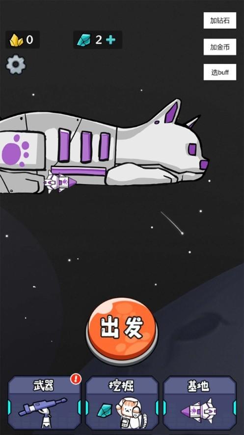 猫咪前哨站截图0