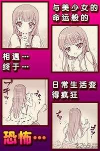 束缚人的女友完整版截图1