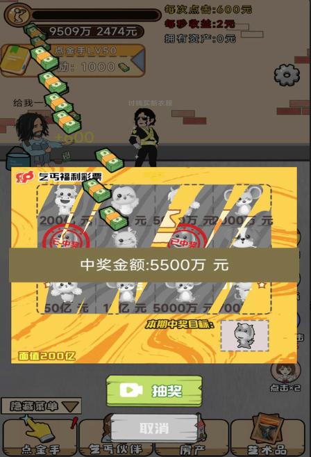 魔王养成游戏