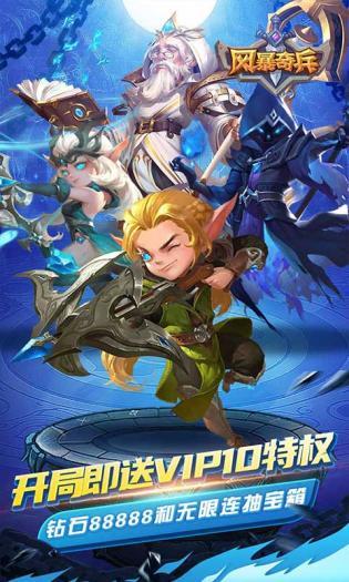 风暴奇兵BTGM盲盒截图0