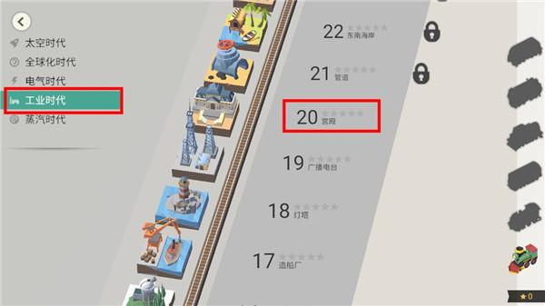 铁路工程师游戏下载安装截图2