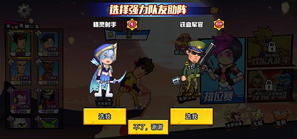 英雄之战全明星战士内置菜单32位