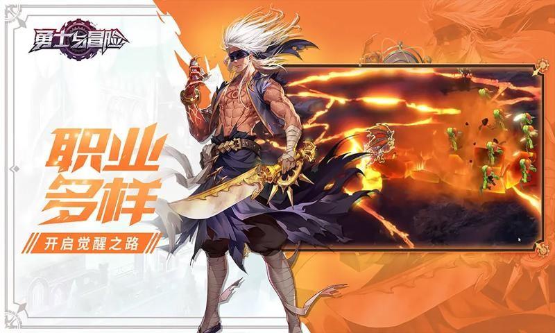 勇士与冒险截图0