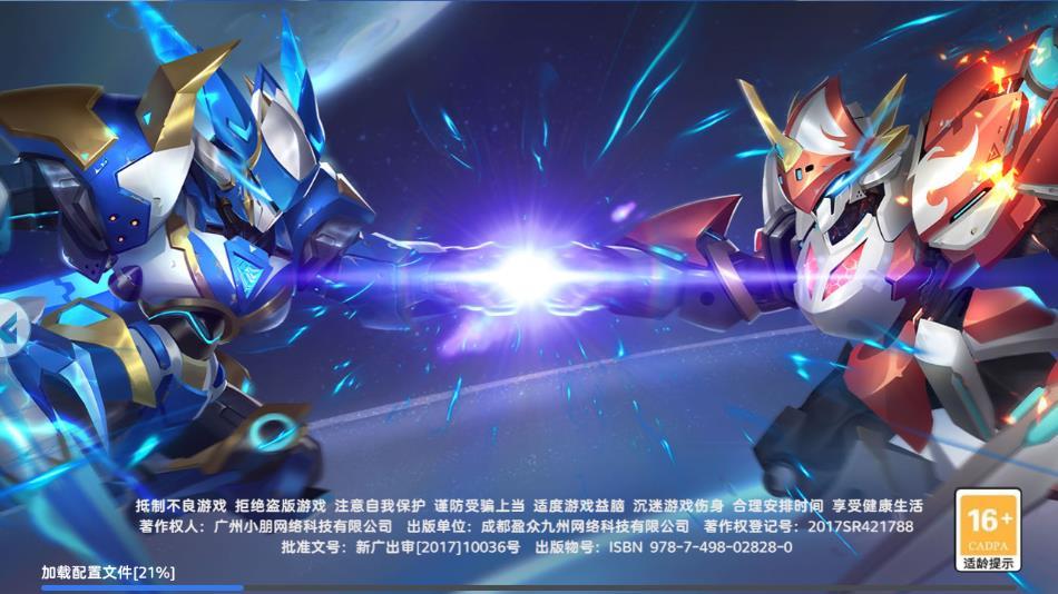 王者战神手游官方最新版下载截图0