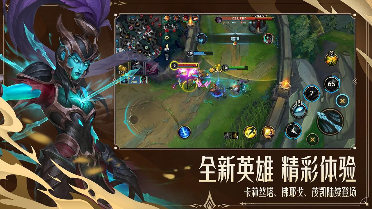 英雄联盟2024截图2