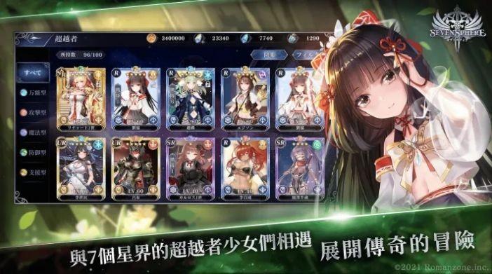 七星传ReRISE截图0