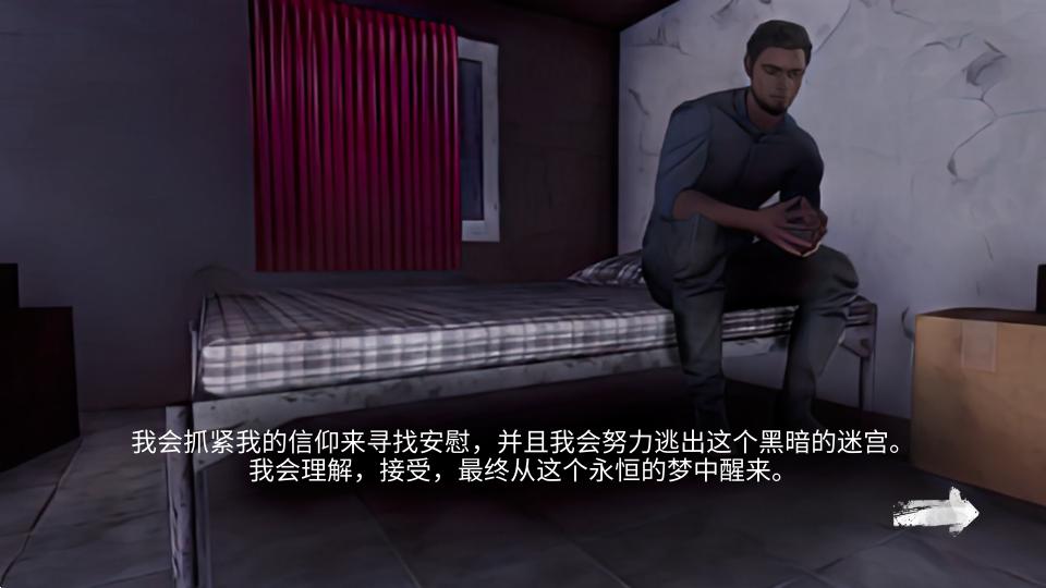 破碎的步伐截图2