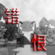 喜羊羊与灰太狼之错恨游戏下载安装