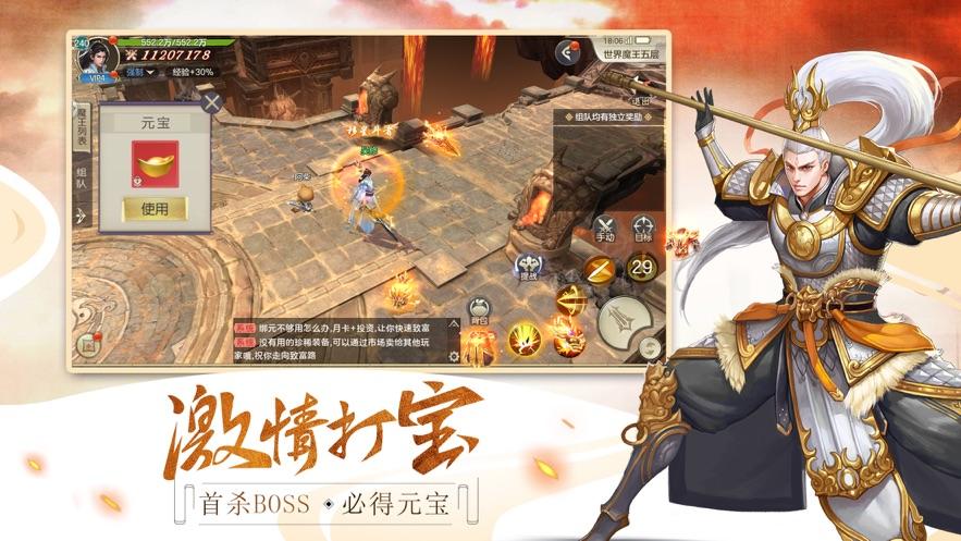 侠客群英传截图1