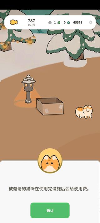 懒懒猫咪村庄下载最新版截图0
