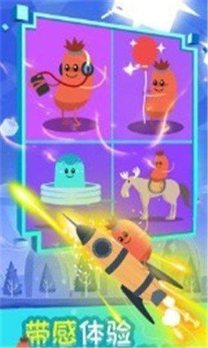 暴走香肠闯关截图1