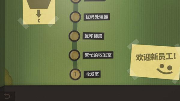 程序员升职记下载(Human Resource Machine)截图2