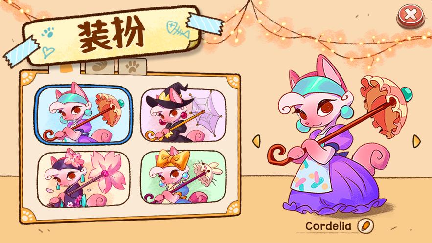篝火猫咪咖啡馆(Campfire Cafe)截图0