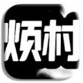 我的世界小进烦村手游端.APK最新版